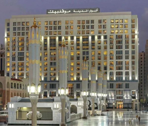 Anwar Al Madinah Movenpick Hotel